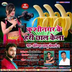 kushinagar Ke Hari Chhal Kela (Bhojpuri Song)-ASknQQVCD2U