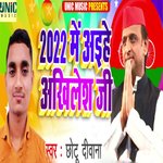 2022 Me Aihe Akhilesh Ji
