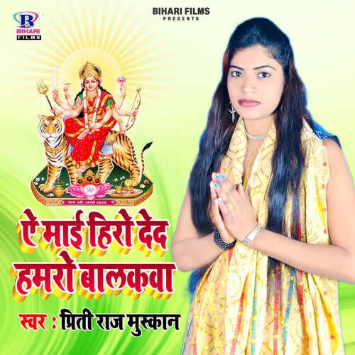 A Maai Hero Deda Hamro Balakwa