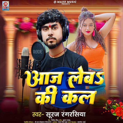Aaj Leba Ki Kal
