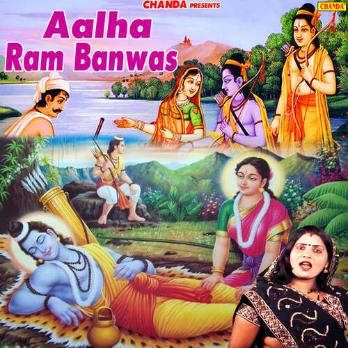 Aalha Ram Banwas