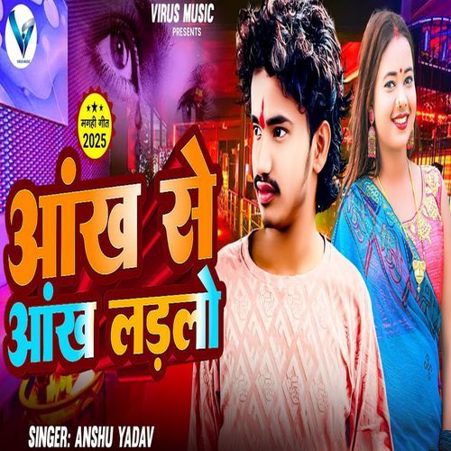 Aankh Se Aankh Ladlo
