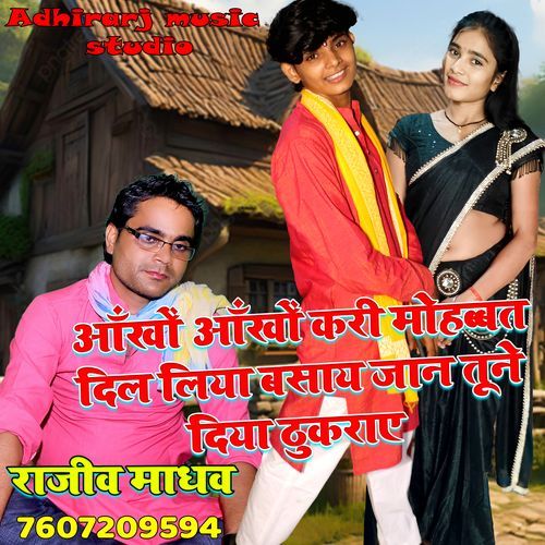 Aankhon Aankhon Kari Mohabbat Dil Liya Basaye Jaan Tune Diyo