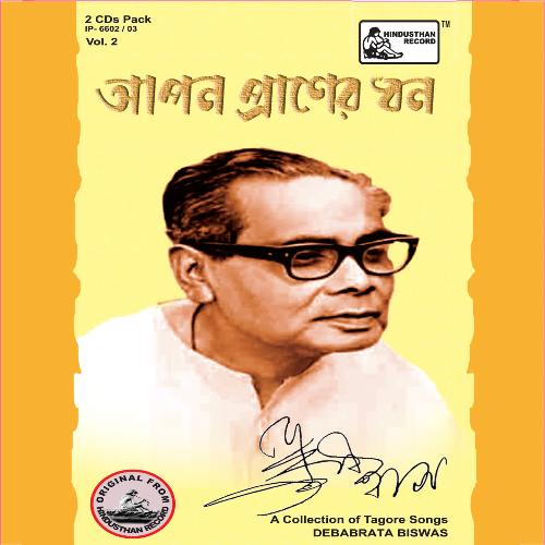 Aapan Praner Dhan - Debabrata Biswas, Vol. 3 And Vol.4