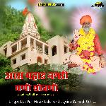 Aas Pas Nagri Ghani Sovni