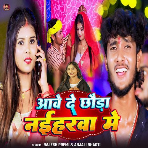 Aave De Chhauda Naiharwa Me