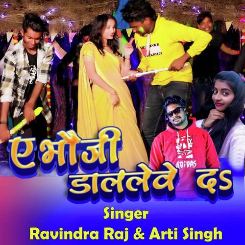 holi bojpuri song download