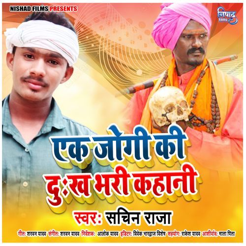 Ak Jogi Ki Dukhbhari Kahani