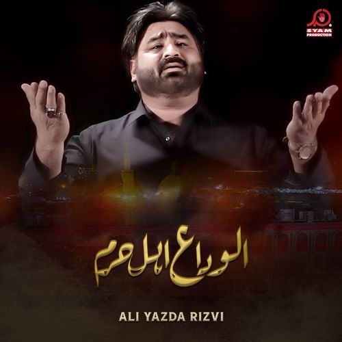 Alwida Ahle Haram