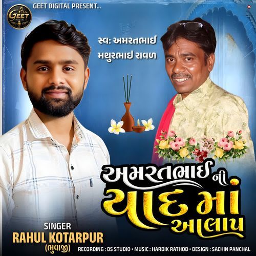 Amaratbhai Ni Yaadma Alap