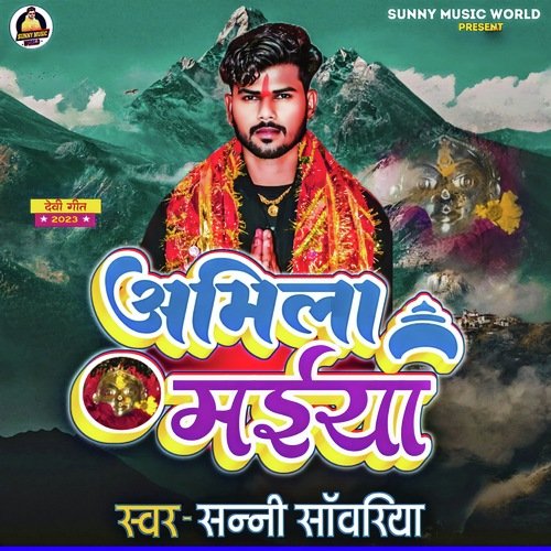 Amila Maiya Sonbhadra Wali