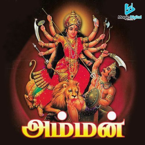 Adhi Sakthi cover art