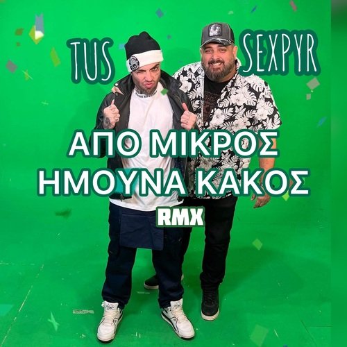 Apo Mikros Imouna Kakos (Remix)_poster_image