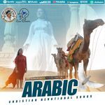 Arabic Christian Devotional Songs