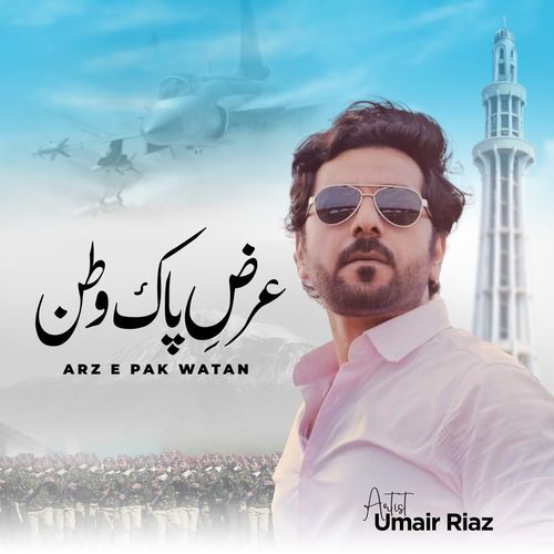Arz E Pak Watan