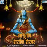 Ashutosh Shashank Shekhar Lofi