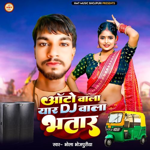Auto Wala Yaar Dj Wala Bhatar