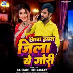 Awa Hamra Jila Ye Gori