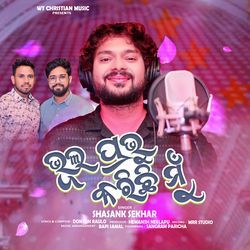 BHUL PRABHU KARICHI MU