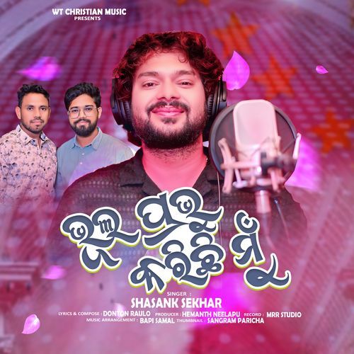 BHUL PRABHU KARICHI MU