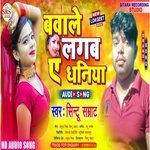 Babale Lagab A Dhaniya