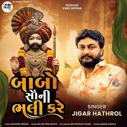 Babo Sauni Bhali Kare