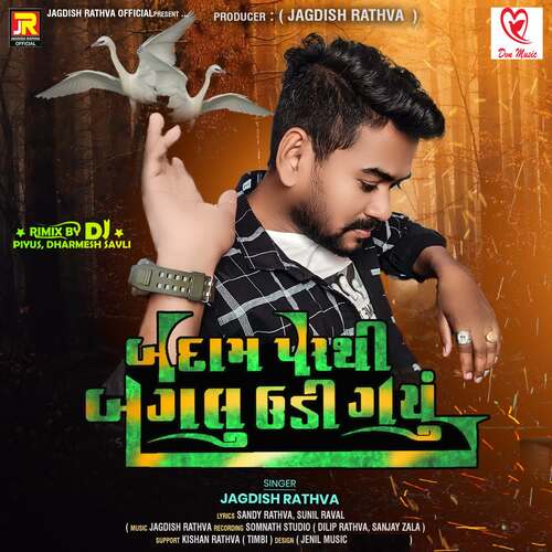 Badam Parthi Bagalu Udi Gayu Full Track