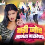 Badi Jor Lagta Garmiya