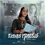 Badukina Gaalipata