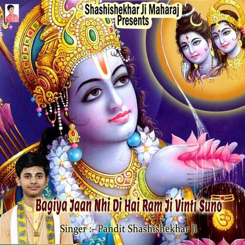 Bagiya Jaan Nhi Di Hai Ram Ji