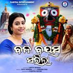 Bala Bayasa Sarila