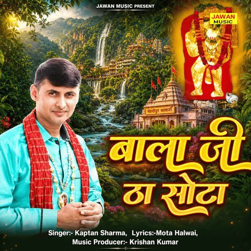 Bala Ji Tha Sota