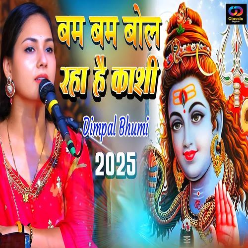 Bam Bam Bol Raha Hai Kashi