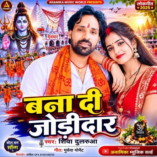 Bana Di Joridar