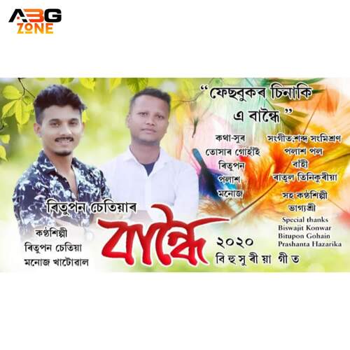 Bandhoi (2020)