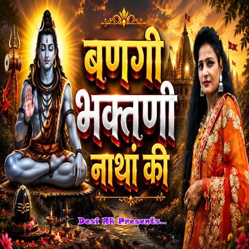Bangi Bhaktni Natha Ki