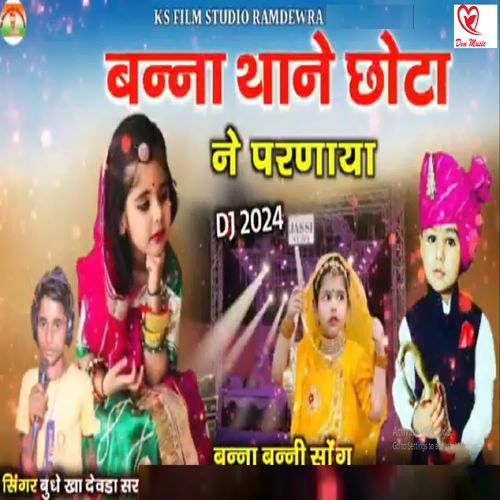 Banna Thane Chota Ne Parnaya (Dj 2024)