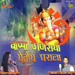 Sonari Gavacha Sidhivinayak-PC1ZeyJSXQc