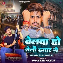 Belwa Ho Gelau Hamar Ge