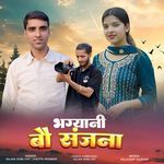 Bhagyani bau sanjana