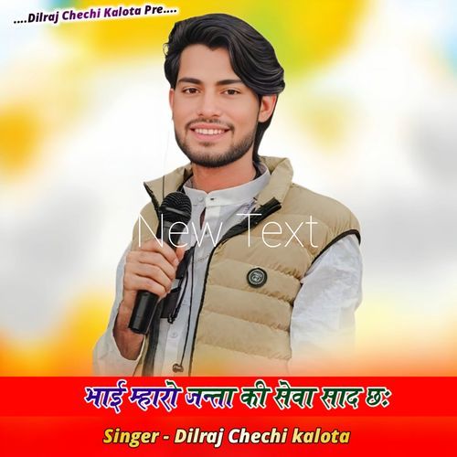 Bhai Maro janta ki seva sada Cha