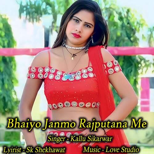 Bhaiyo Janmo Rajputana Me