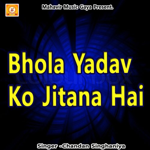 Bhola Yadav Ko Jitana Hai