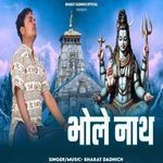 Bhole Nath