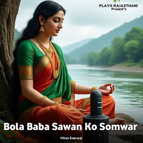 Bola Baba Sawan Ko Somwar