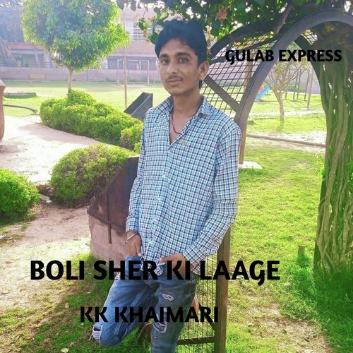 BOLI SHER KI LAAGE (Rajesthani)