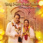 Braj Mein Aayi Holi