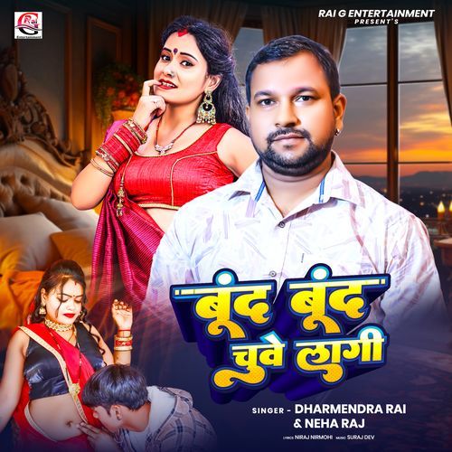 Bund Bund Chuve Laagi