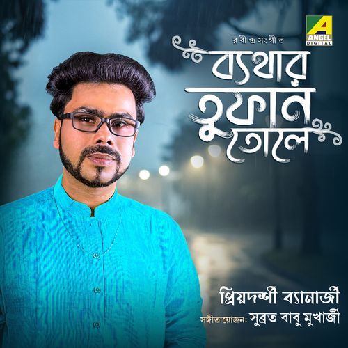 Byathar Toofan Tole