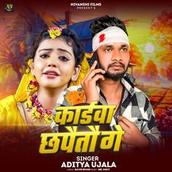 Cardawa Chhapaitau Ge